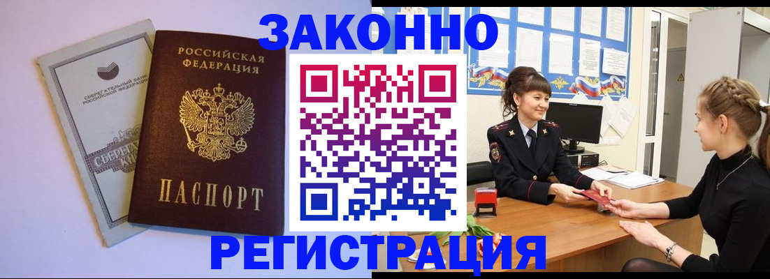 регистрация в Очёре