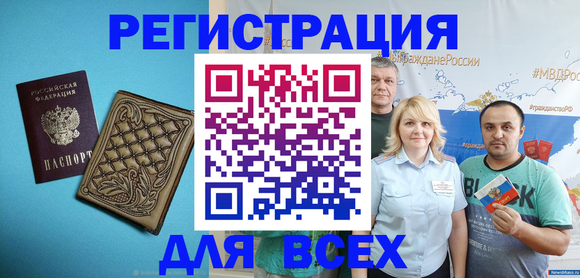 купить прописку в Очёре