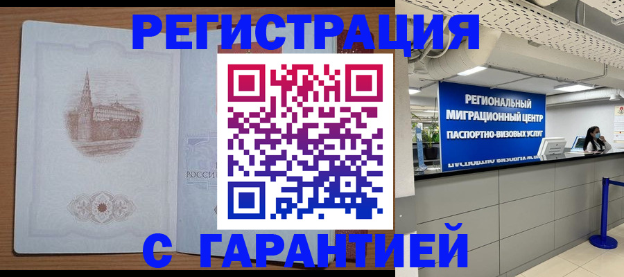 прописка иностранных граждан в Очёре