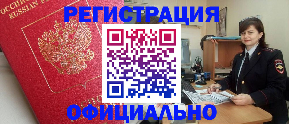 миграционный учет в Очёре